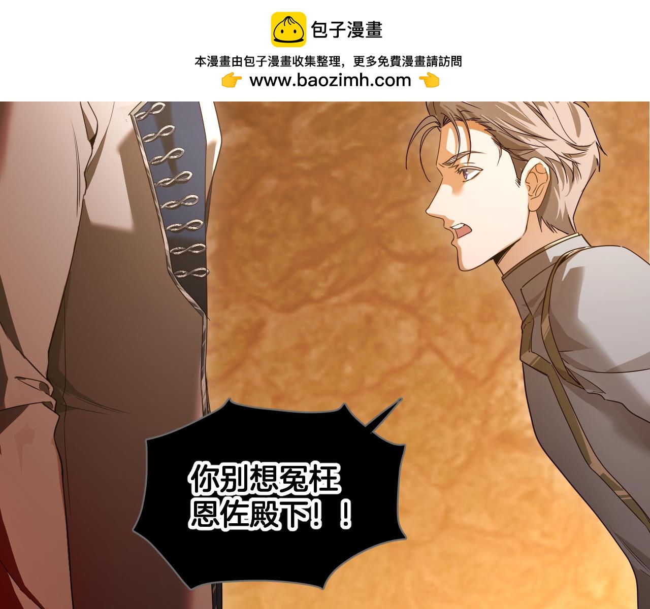 第88话 奎兰的礼物(1/2)-第89话