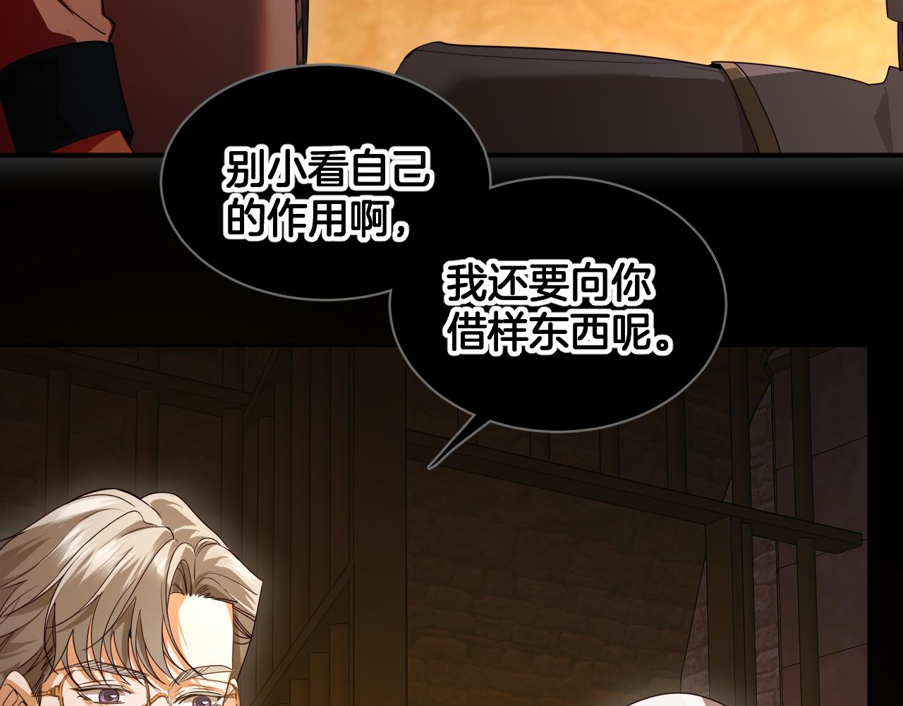 第88话 奎兰的礼物(1/2)-第89话