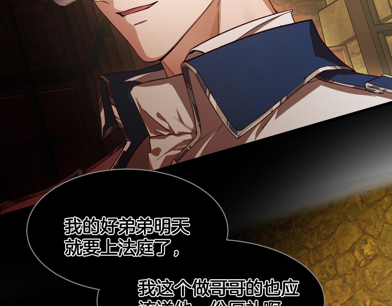 第88话 奎兰的礼物(1/2)-第89话