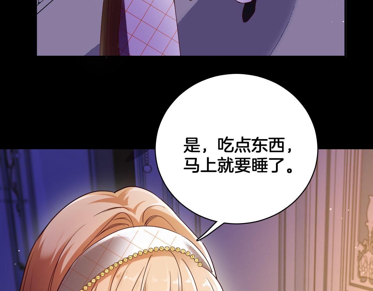 第88话 奎兰的礼物(1/2)-第89话