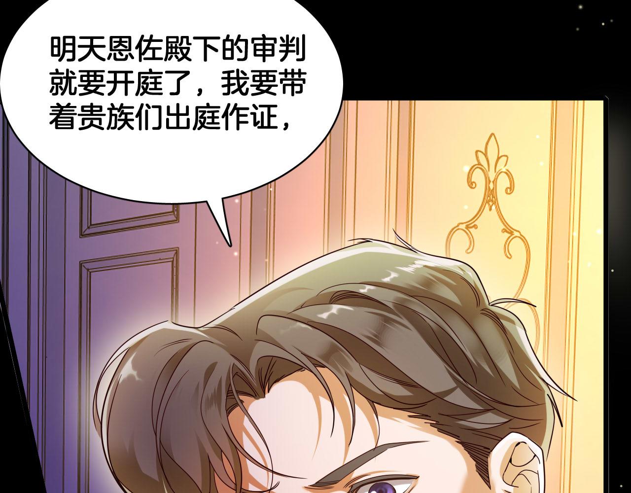 第88话 奎兰的礼物(1/2)-第89话
