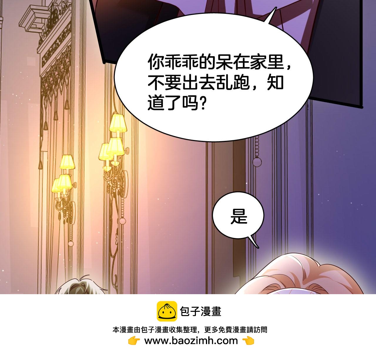 第88话 奎兰的礼物(1/2)-第89话