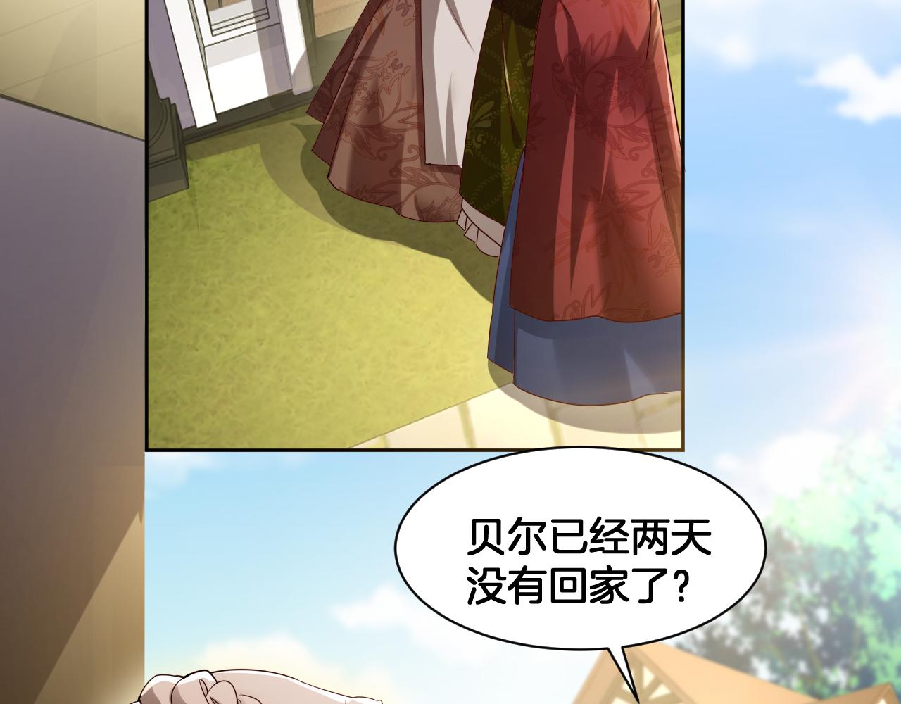第88话 奎兰的礼物(1/2)-第89话