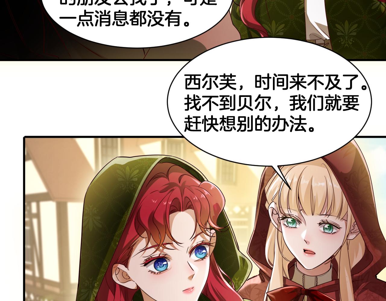 第88话 奎兰的礼物(1/2)-第89话