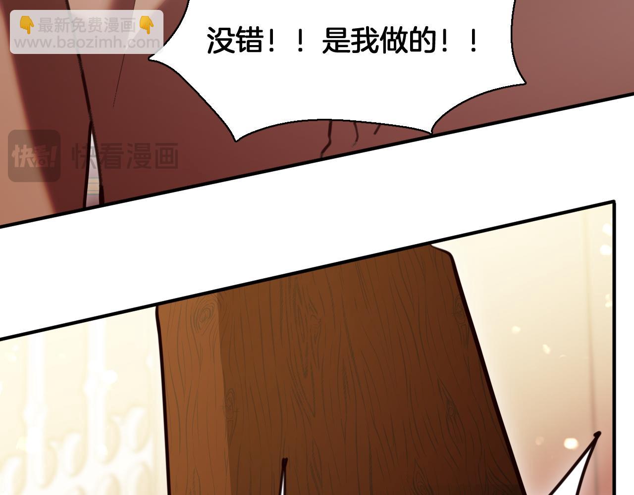 第90话 你才是一切的祸根！(1/2)-第91话