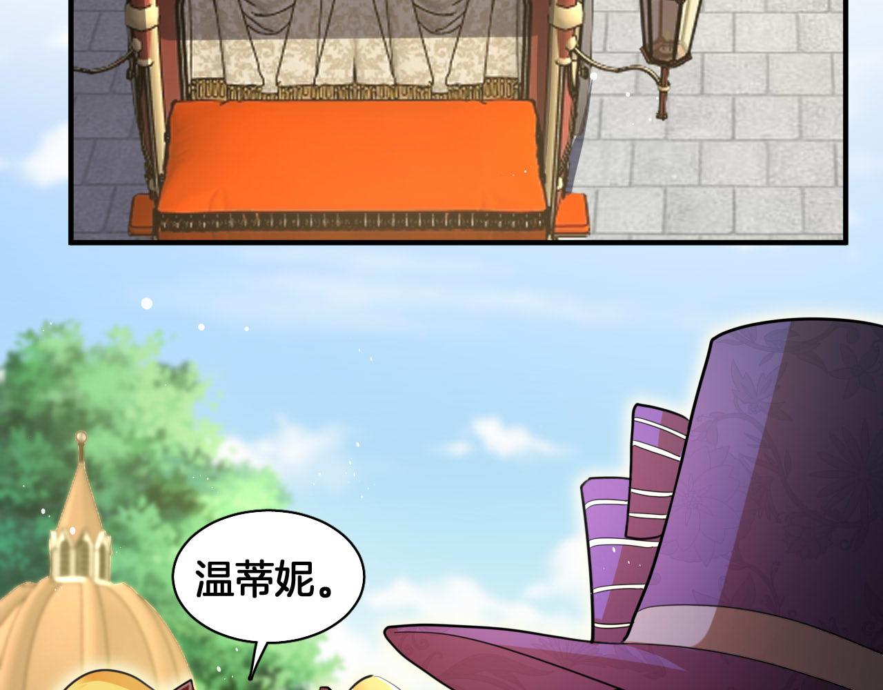 第90话 你才是一切的祸根！(1/2)-第91话