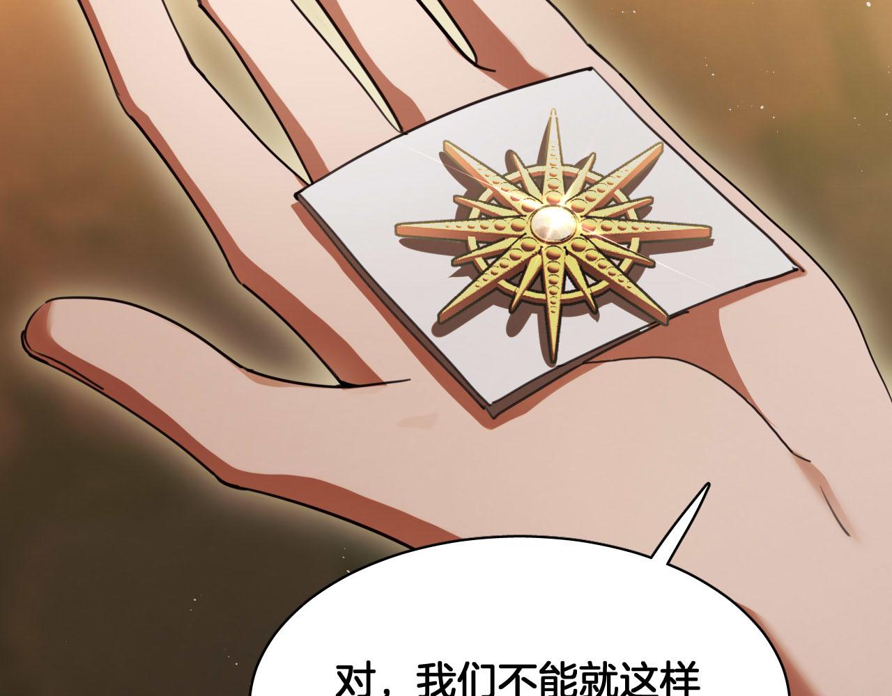 第90话 你才是一切的祸根！(1/2)-第91话