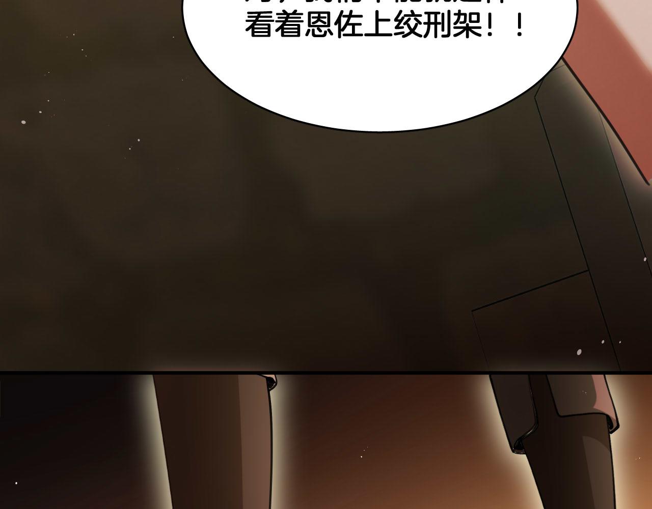 第90话 你才是一切的祸根！(1/2)-第91话