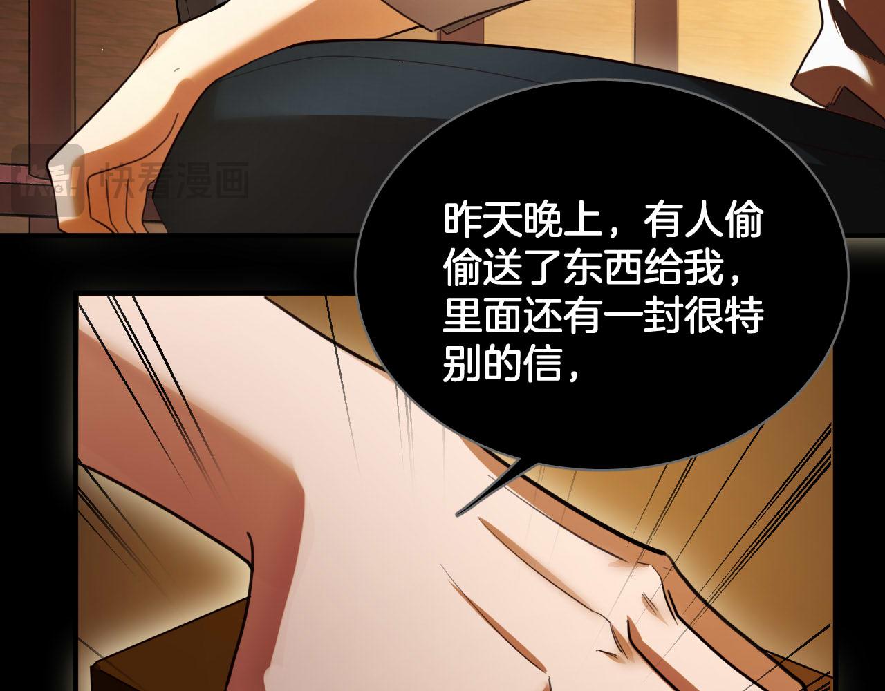 第90话 你才是一切的祸根！(1/2)-第91话