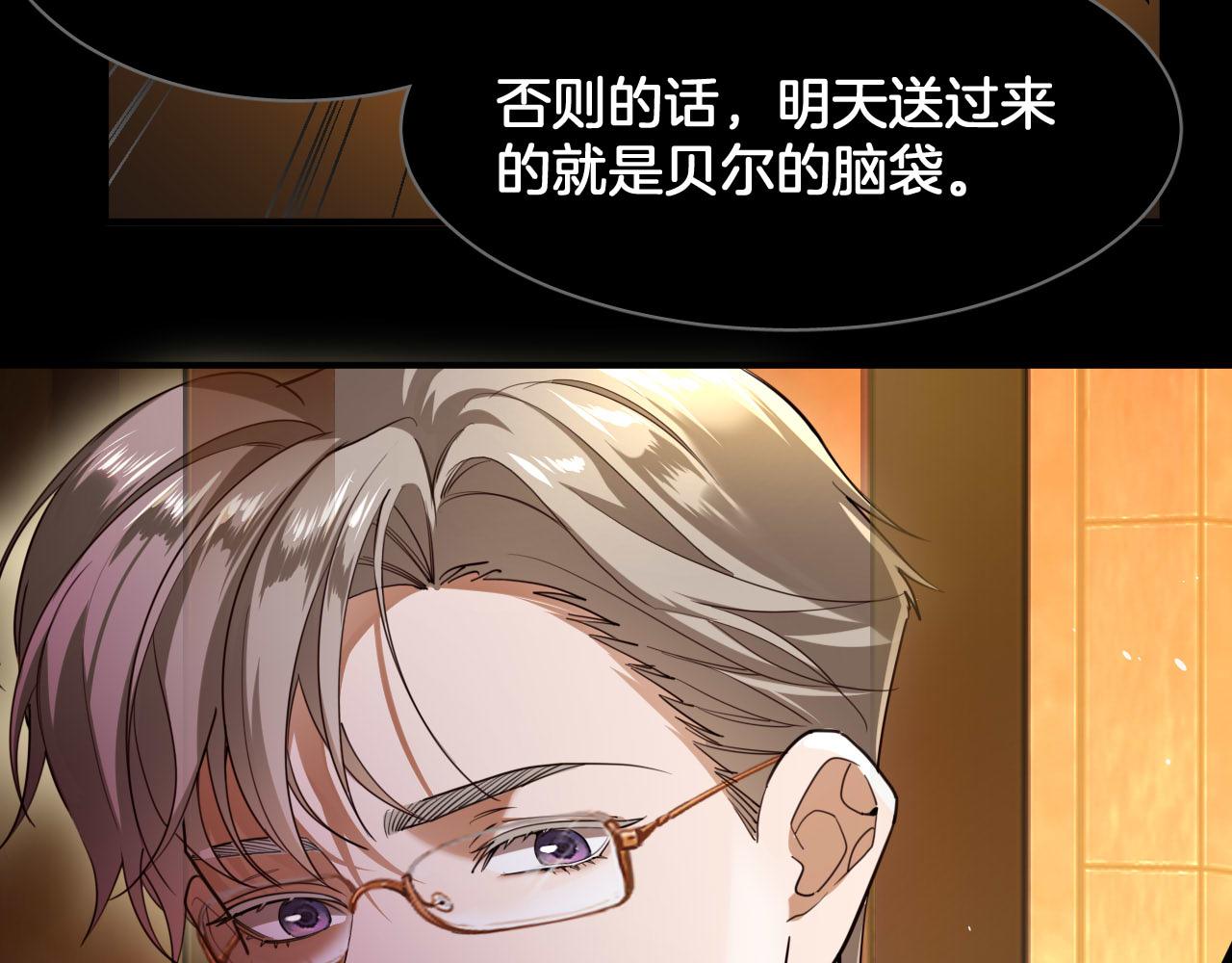 第90话 你才是一切的祸根！(1/2)-第91话