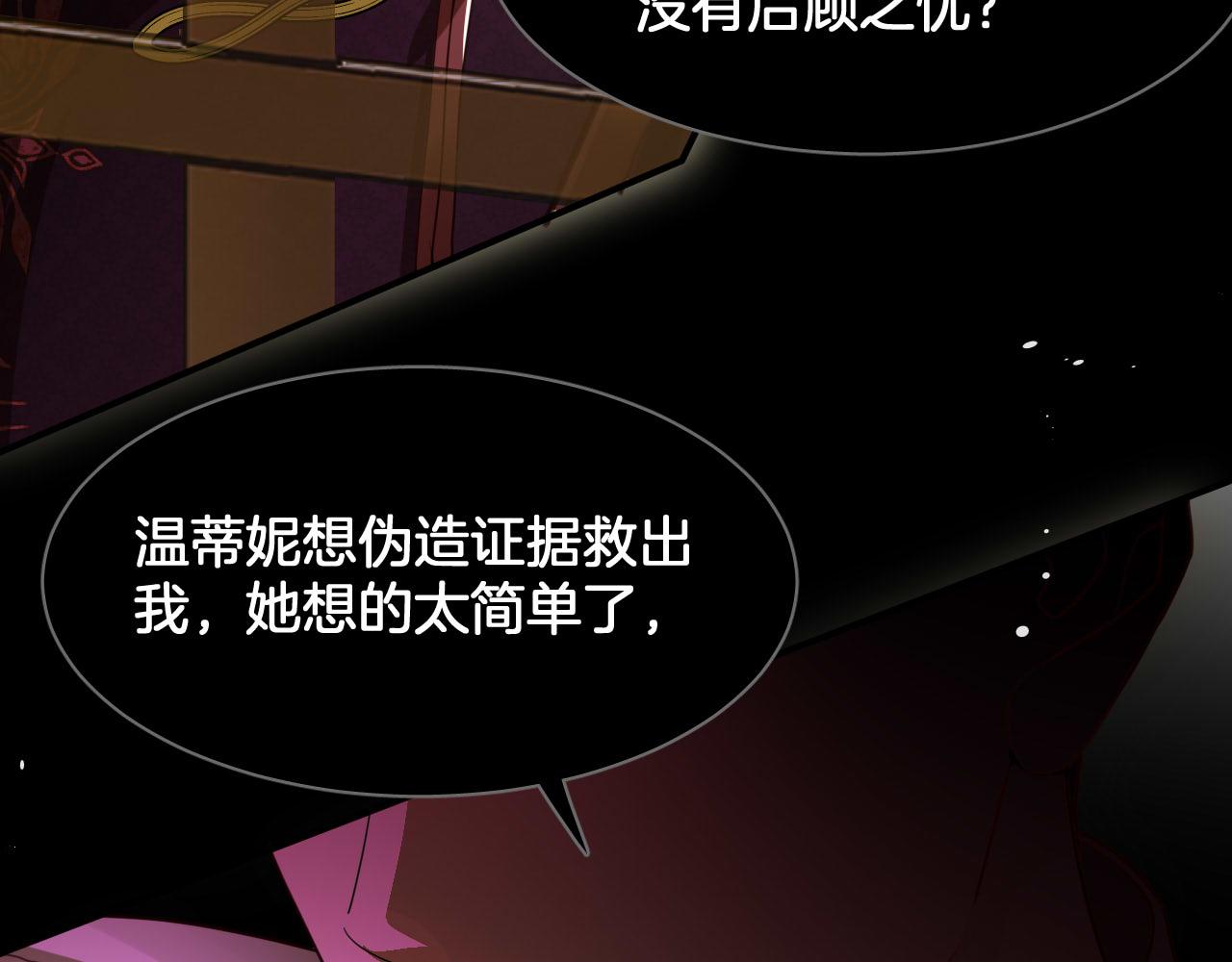 第90话 你才是一切的祸根！(1/2)-第91话