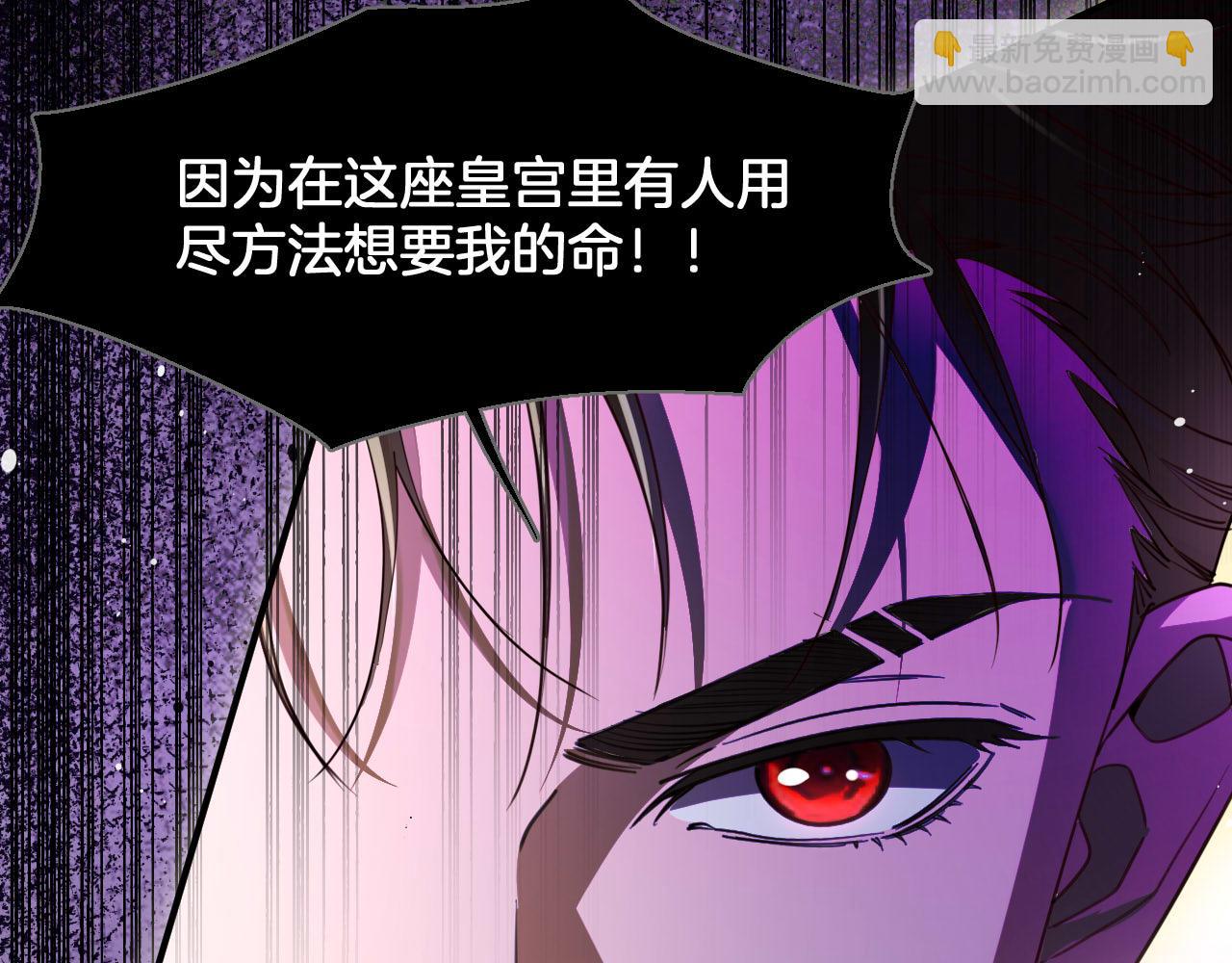 第90话 你才是一切的祸根！(1/2)-第91话