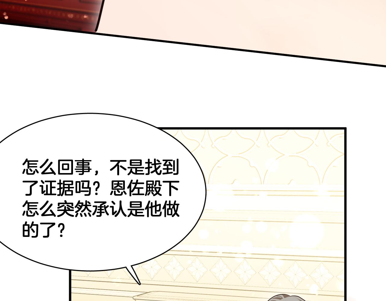 第90话 你才是一切的祸根！(1/2)-第91话