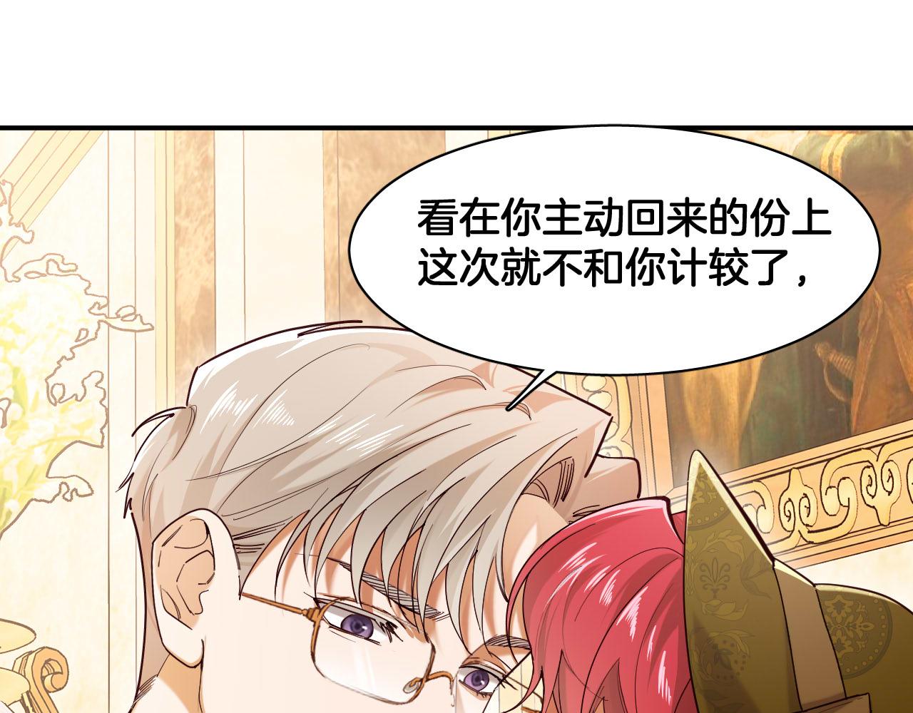 第92话 温蒂妮的心声(1/2)-第93话