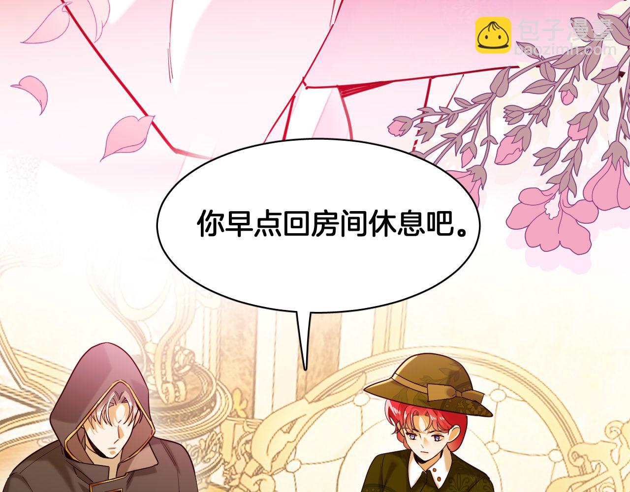 第92话 温蒂妮的心声(1/2)-第93话