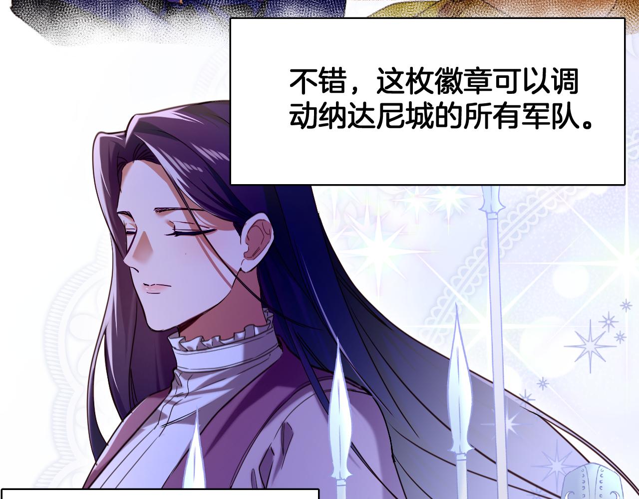 第92话 温蒂妮的心声(1/2)-第93话