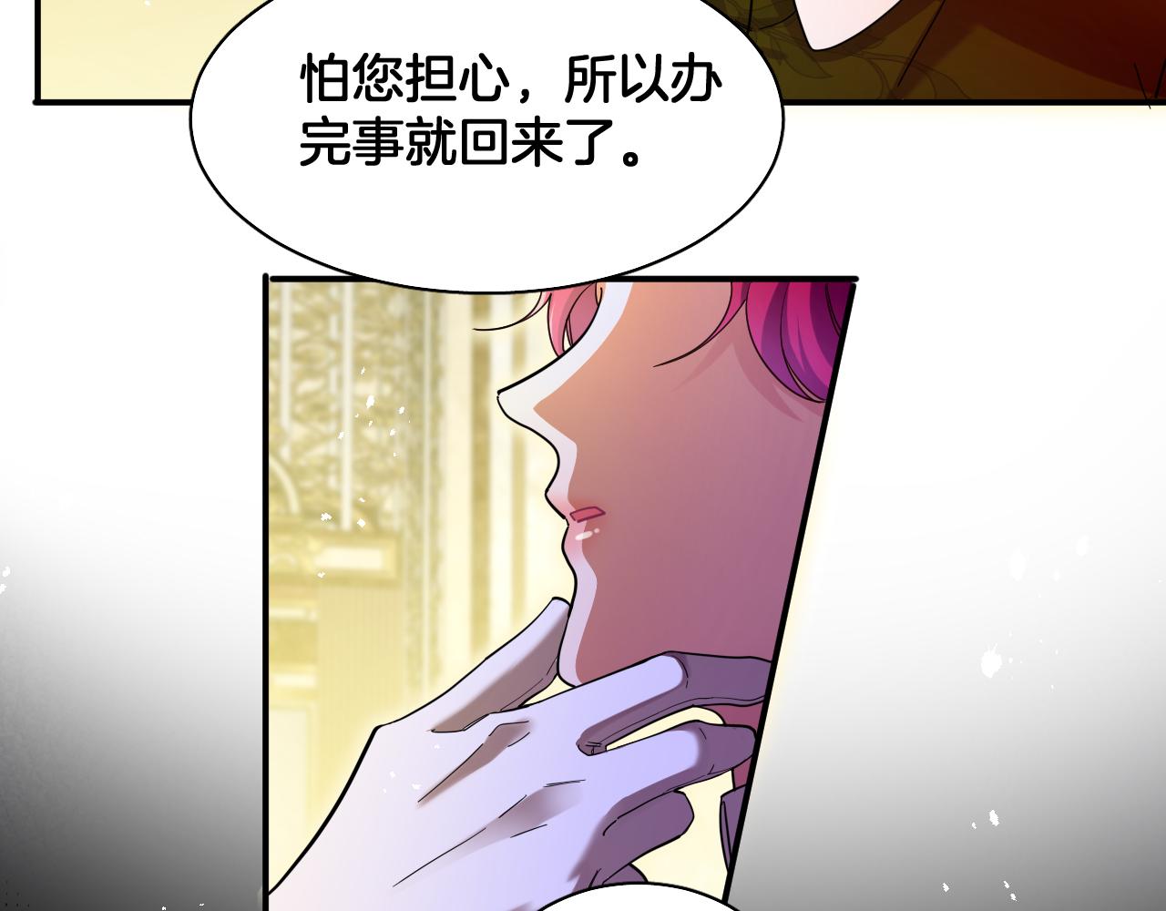 第92话 温蒂妮的心声(1/2)-第93话