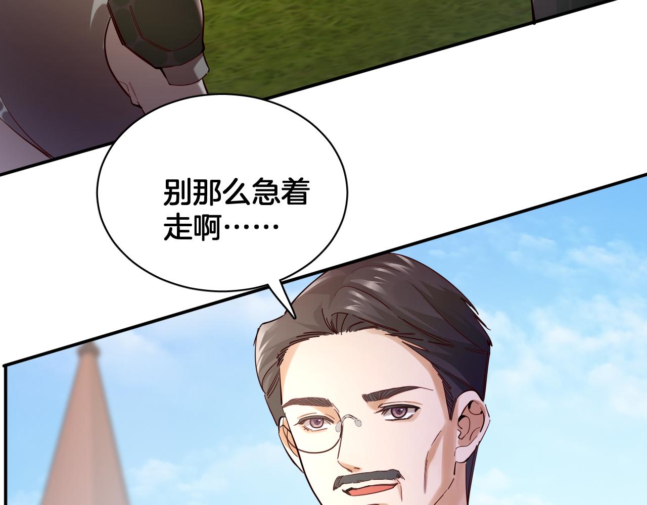 第96话 真正的复仇对象(1/2)-第97话