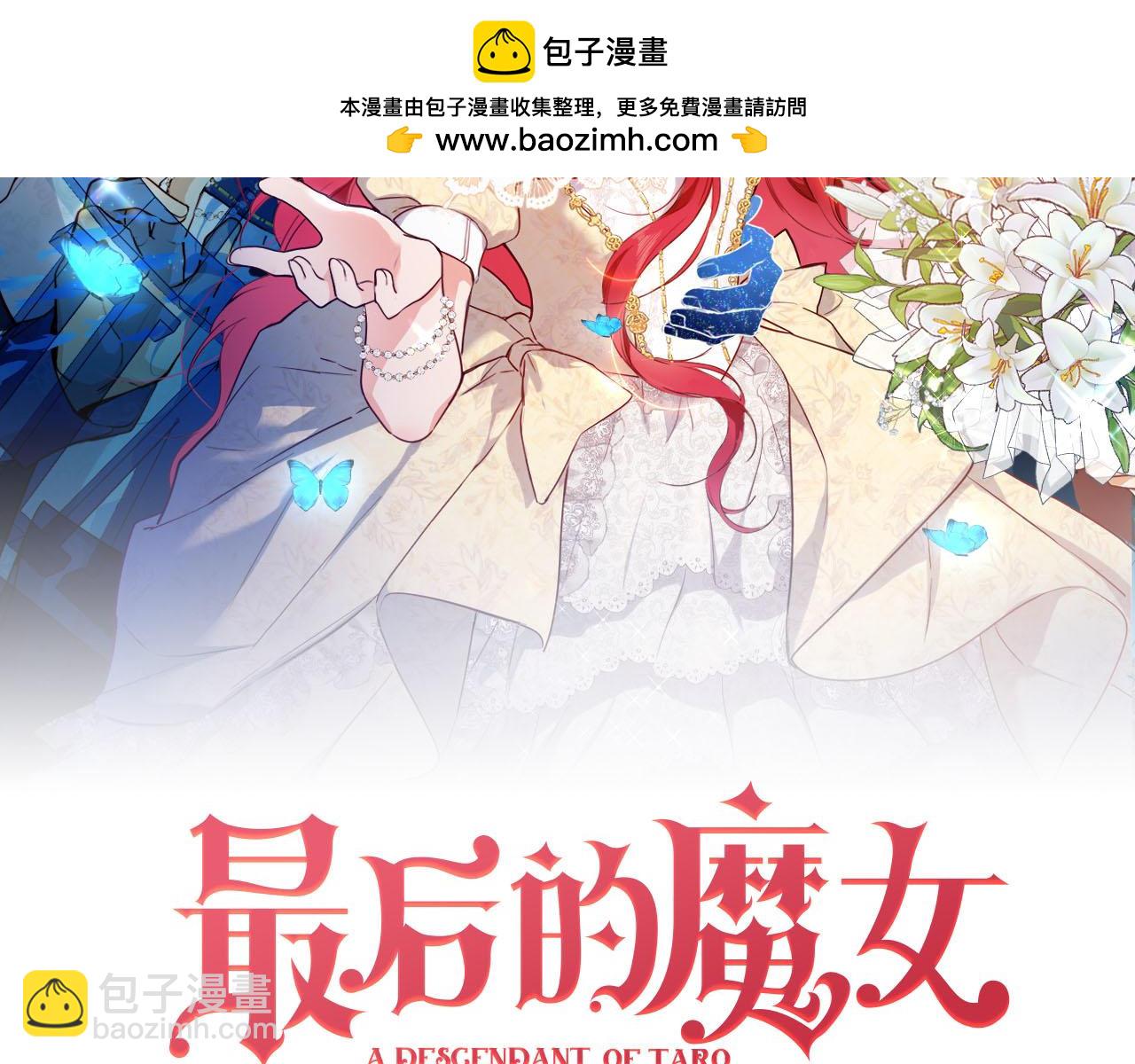 第96话 真正的复仇对象(1/2)-第97话