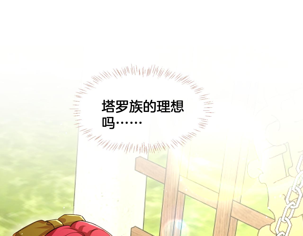 第98话 魔女的决定(1/2)-第99话