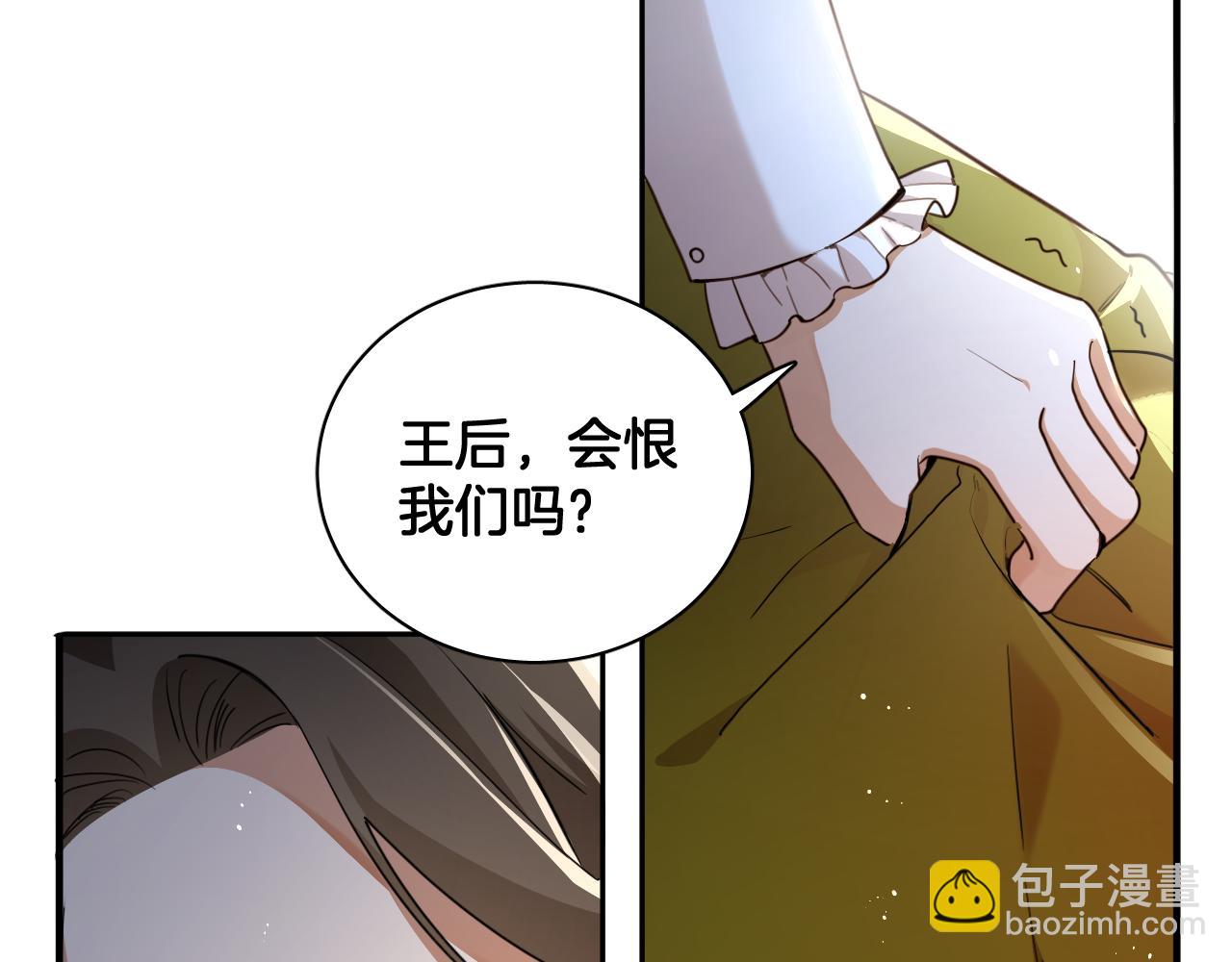 第98话 魔女的决定(1/2)-第99话
