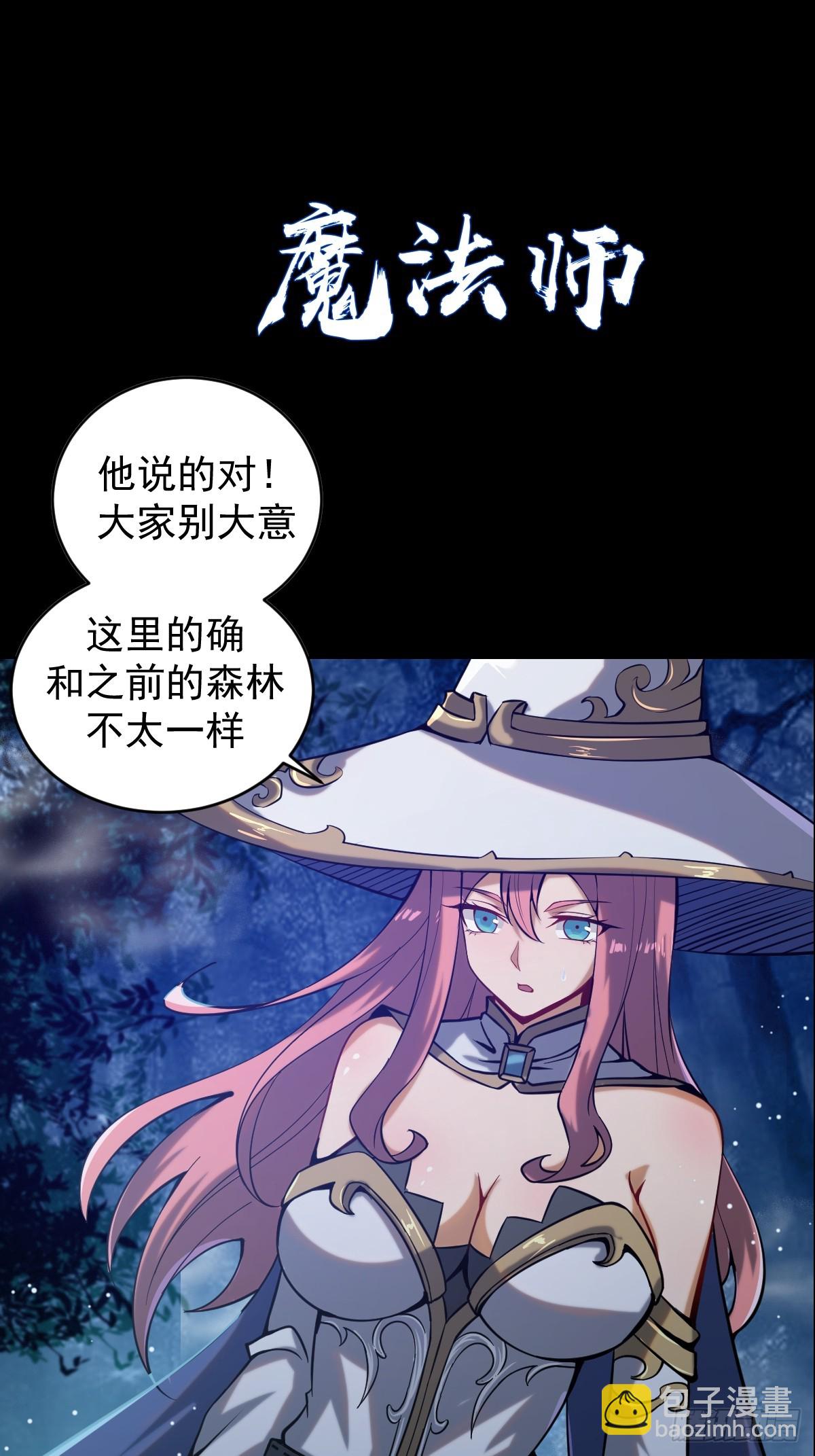🍲最后的修仙者 预告 第10页