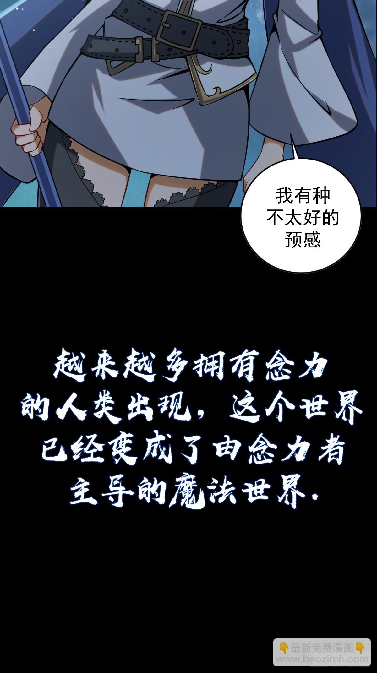 🍲最后的修仙者 预告 第11页