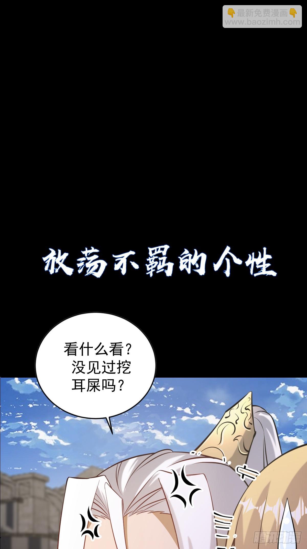 🍲最后的修仙者 预告 第14页