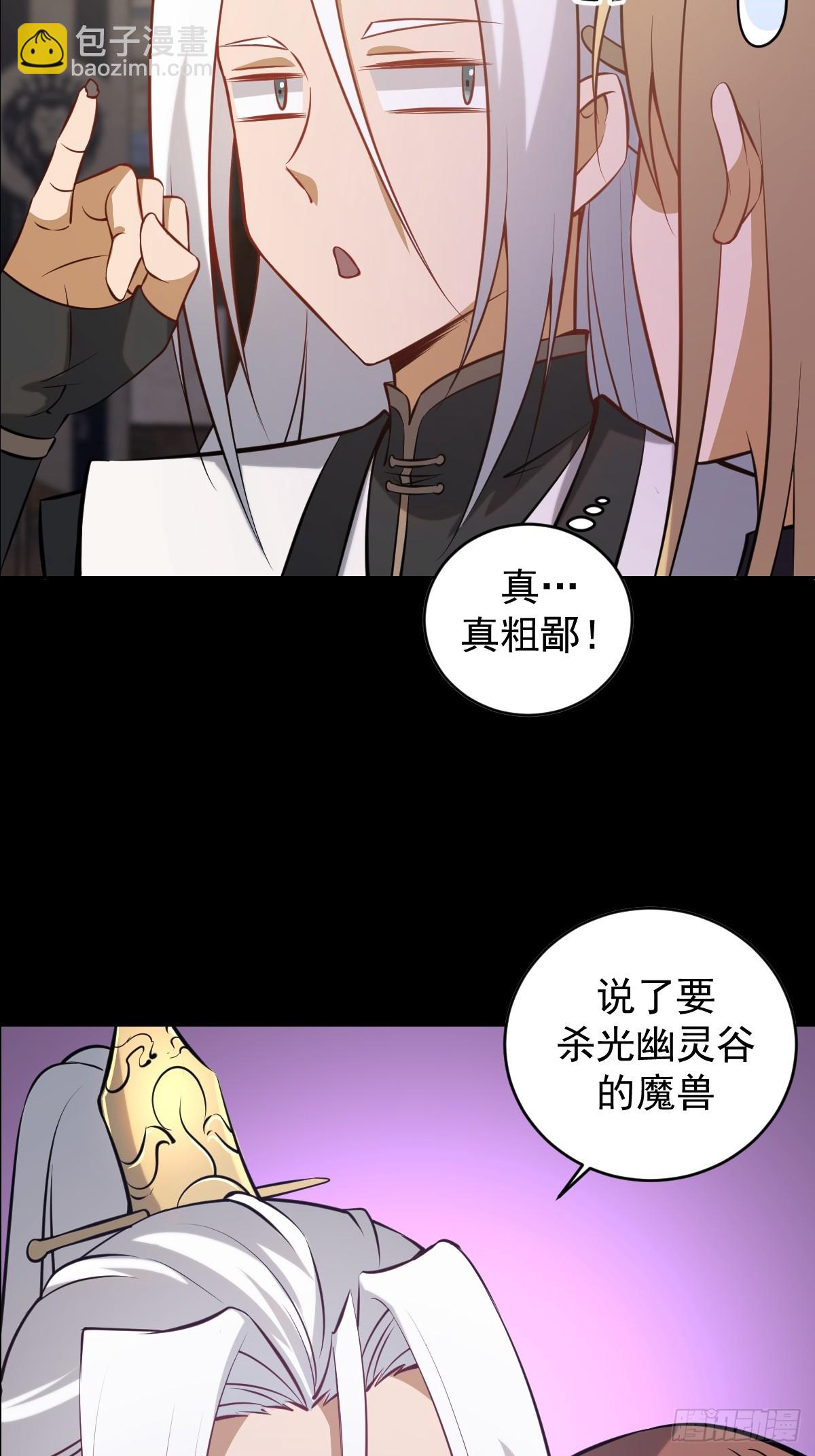 🍲最后的修仙者 预告 第15页