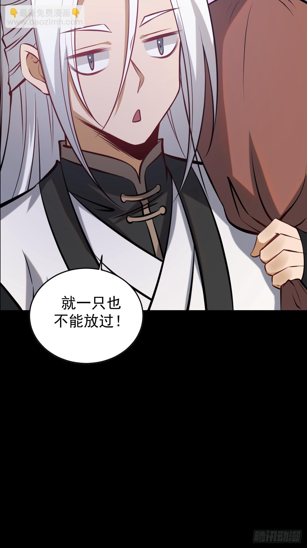 🍲最后的修仙者 预告 第16页