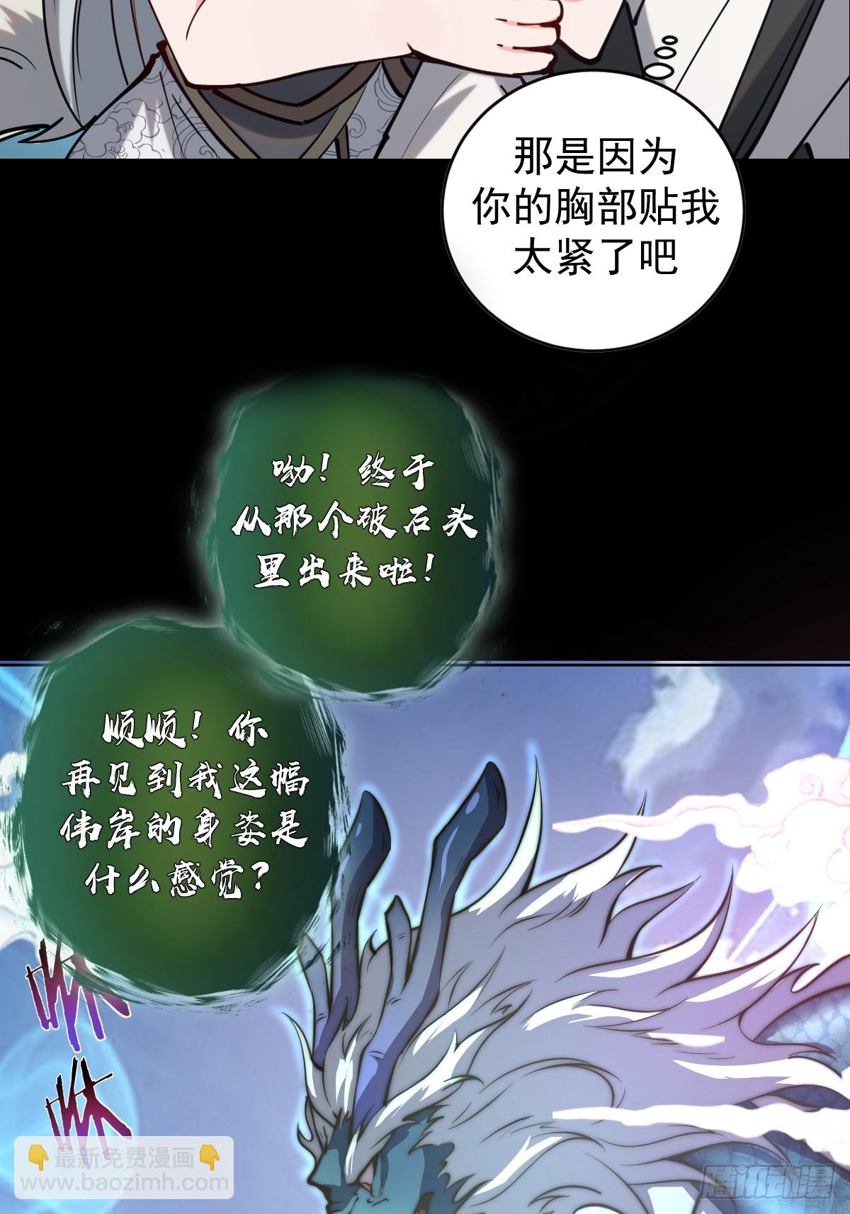 🍲最后的修仙者 预告 第21页