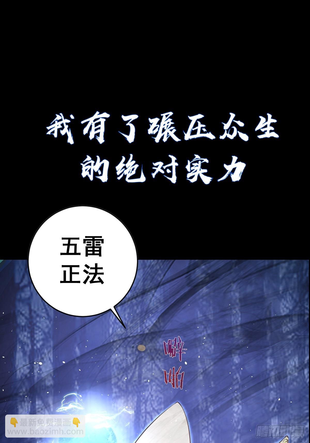 🍲最后的修仙者 预告 第25页