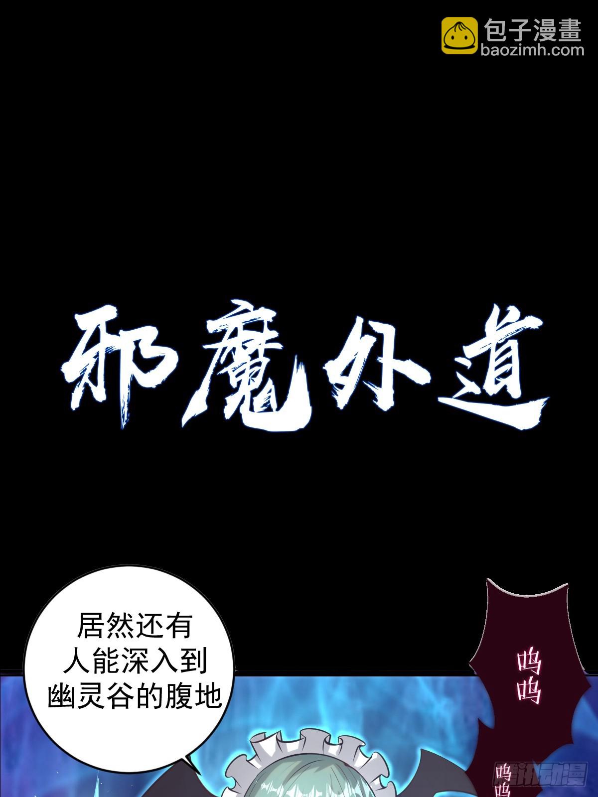 🍲最后的修仙者 预告 第31页