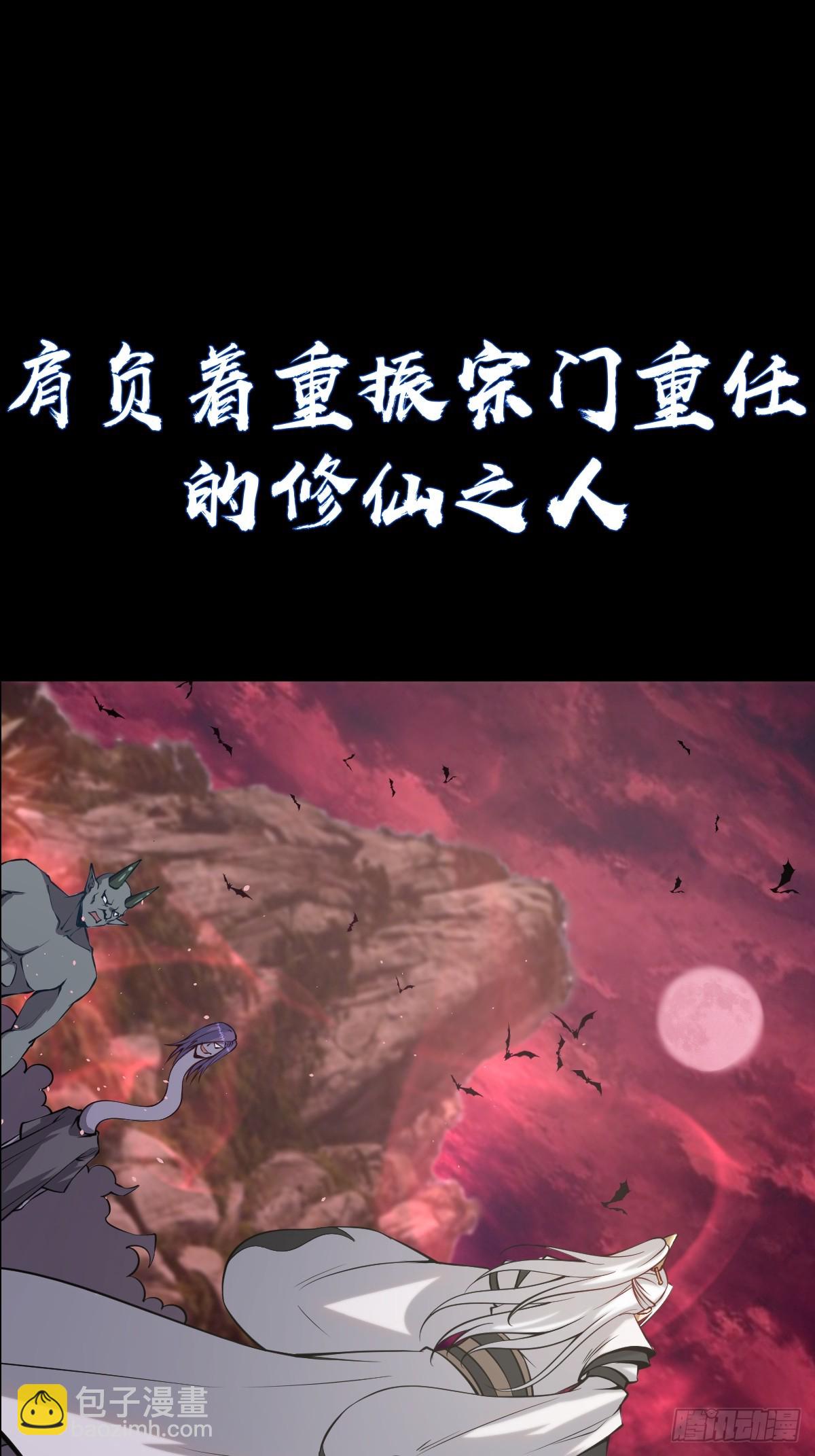 🍲最后的修仙者 预告 第42页