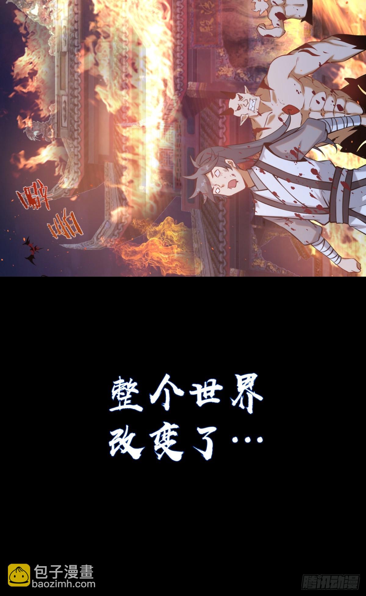 🍲最后的修仙者 预告 第5页