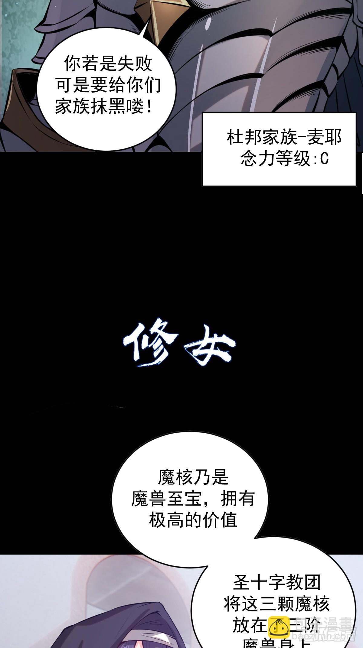 🍲最后的修仙者 预告 第7页