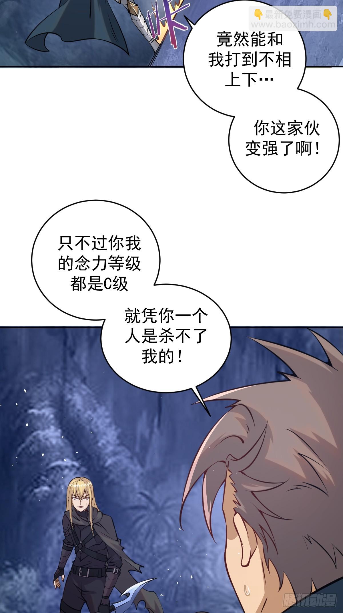 🍲最后的修仙者 第十话：石像鬼 第14页