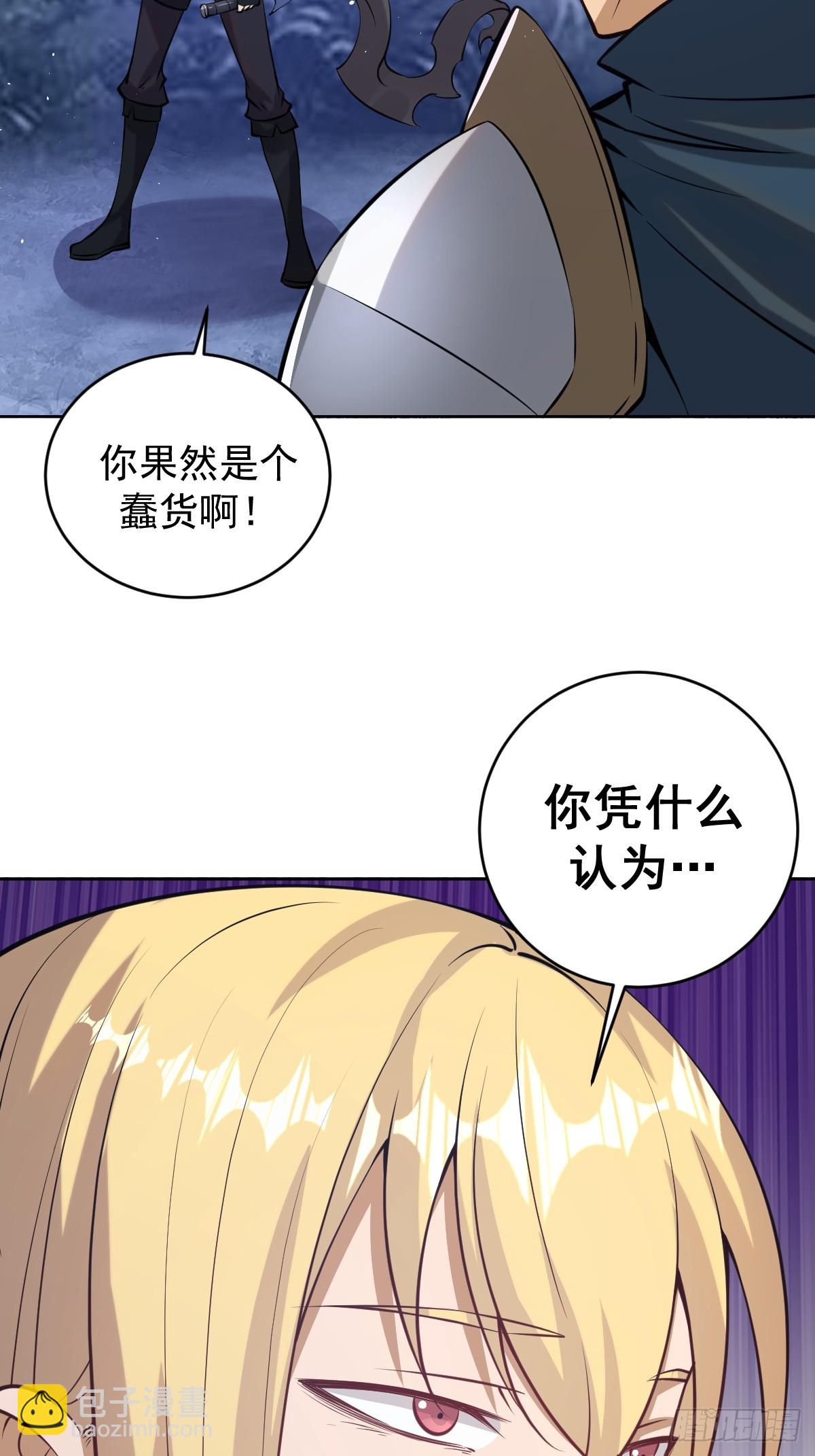 🍲最后的修仙者 第十话：石像鬼 第15页