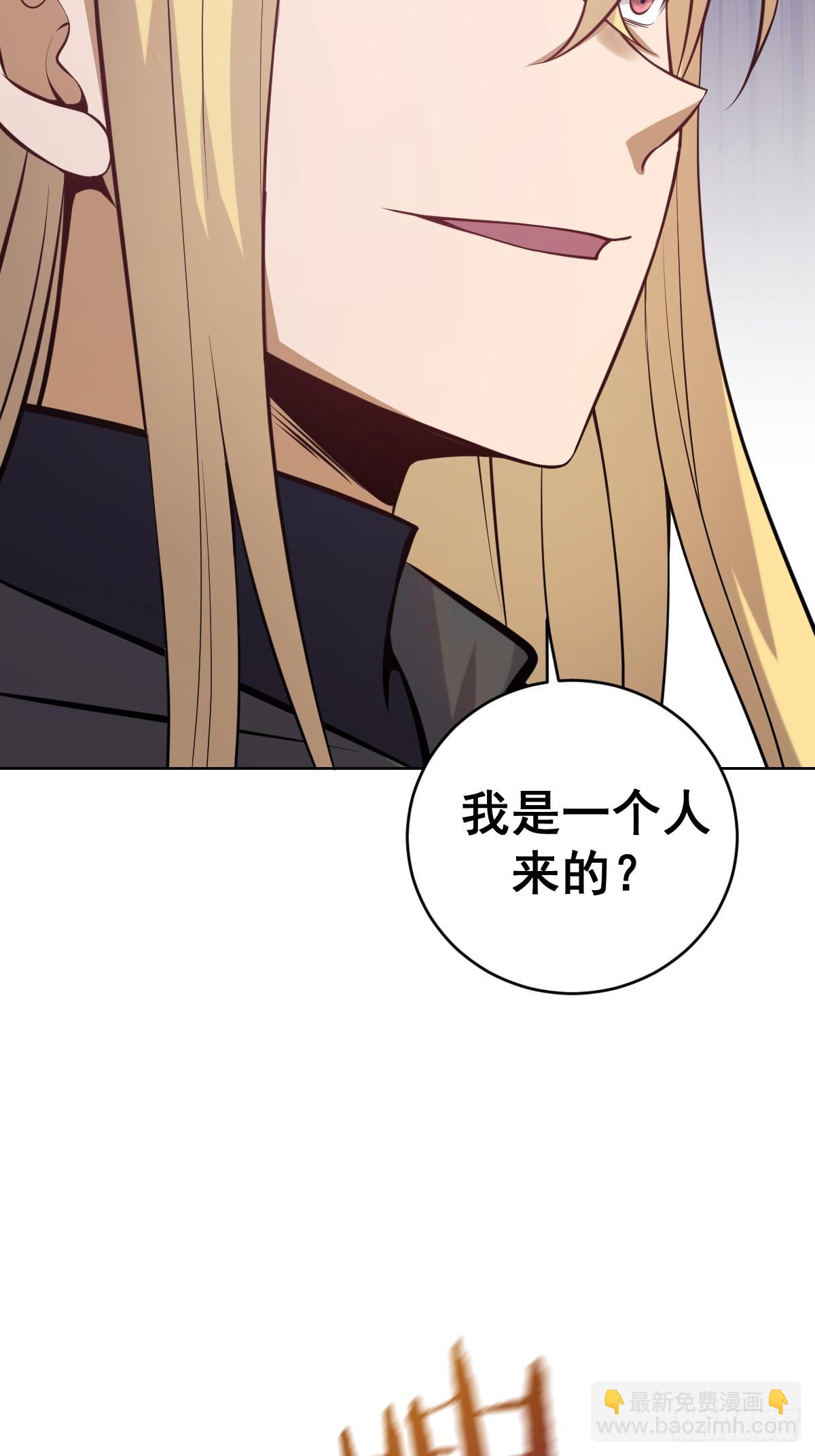 🍲最后的修仙者 第十话：石像鬼 第16页