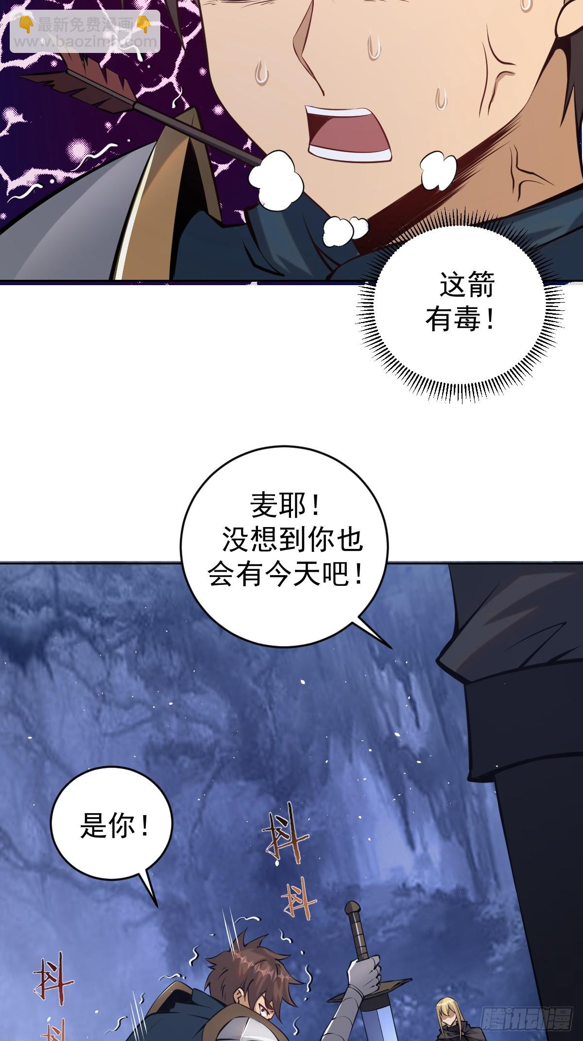 🍲最后的修仙者 第十话：石像鬼 第19页