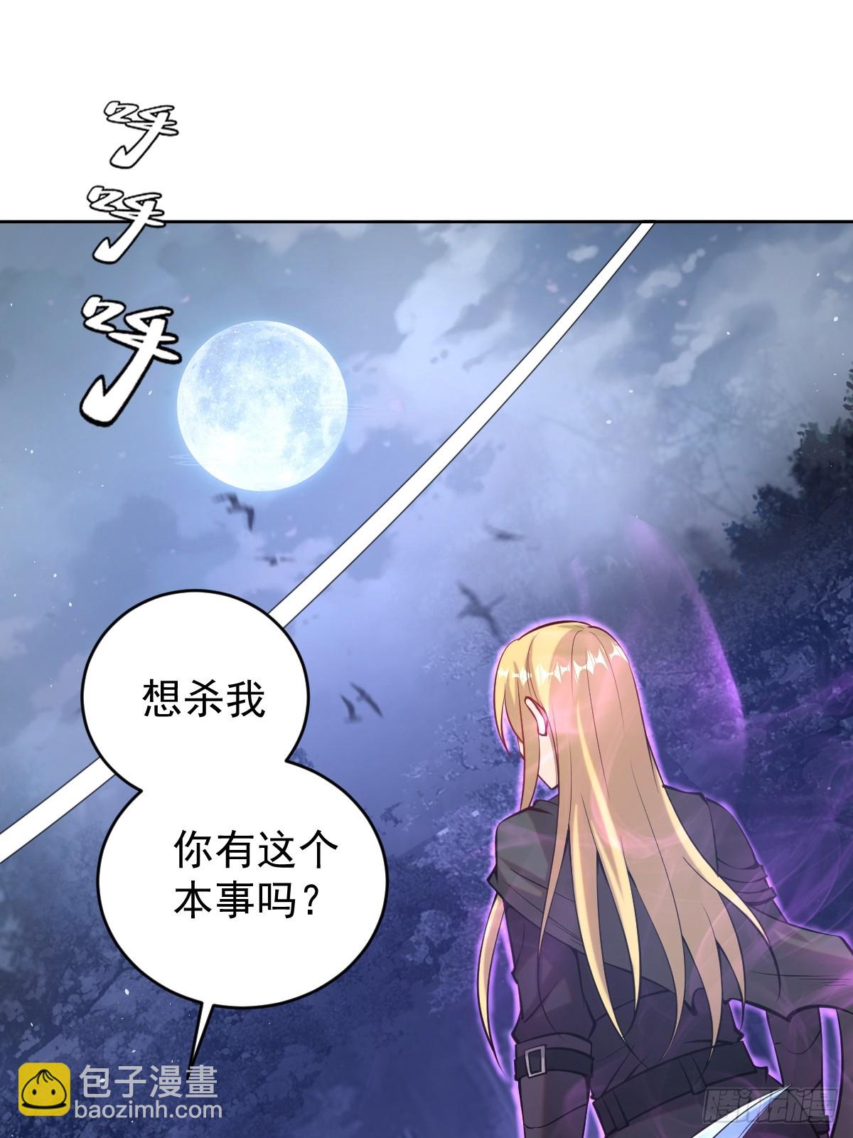 🍲最后的修仙者 第十话：石像鬼 第2页