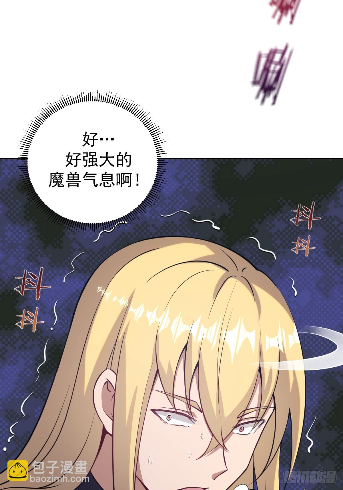 🍲最后的修仙者 第十话：石像鬼 第35页