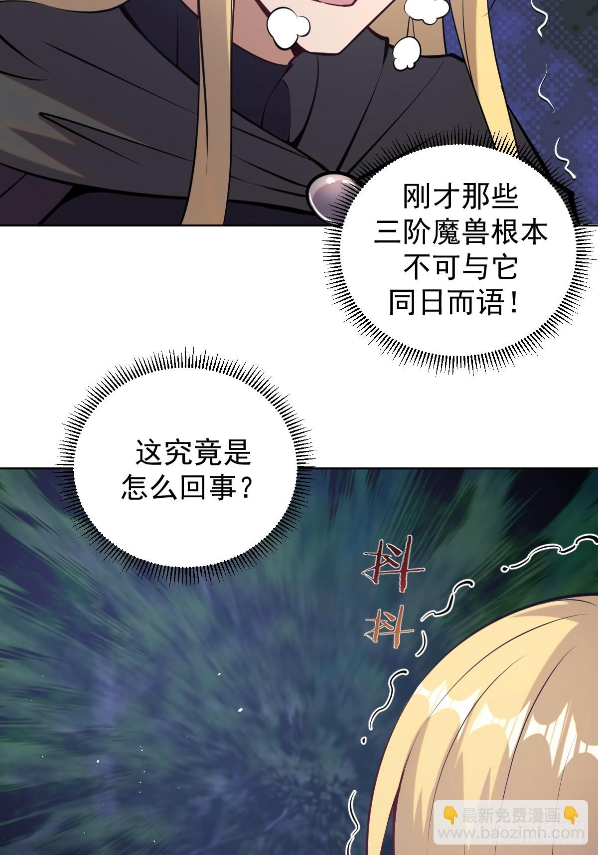 🍲最后的修仙者 第十话：石像鬼 第36页
