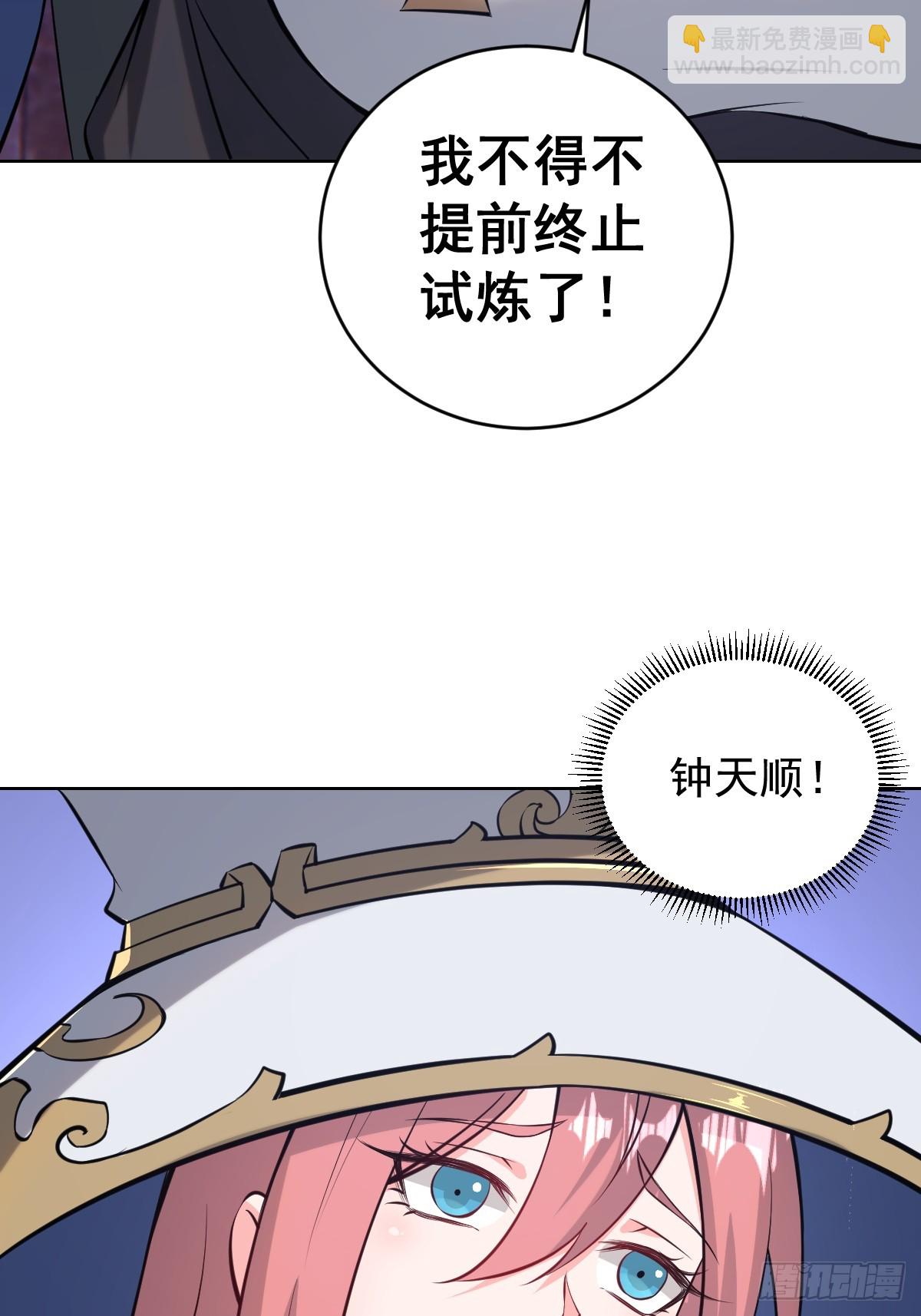 🍲最后的修仙者 第十话：石像鬼 第43页