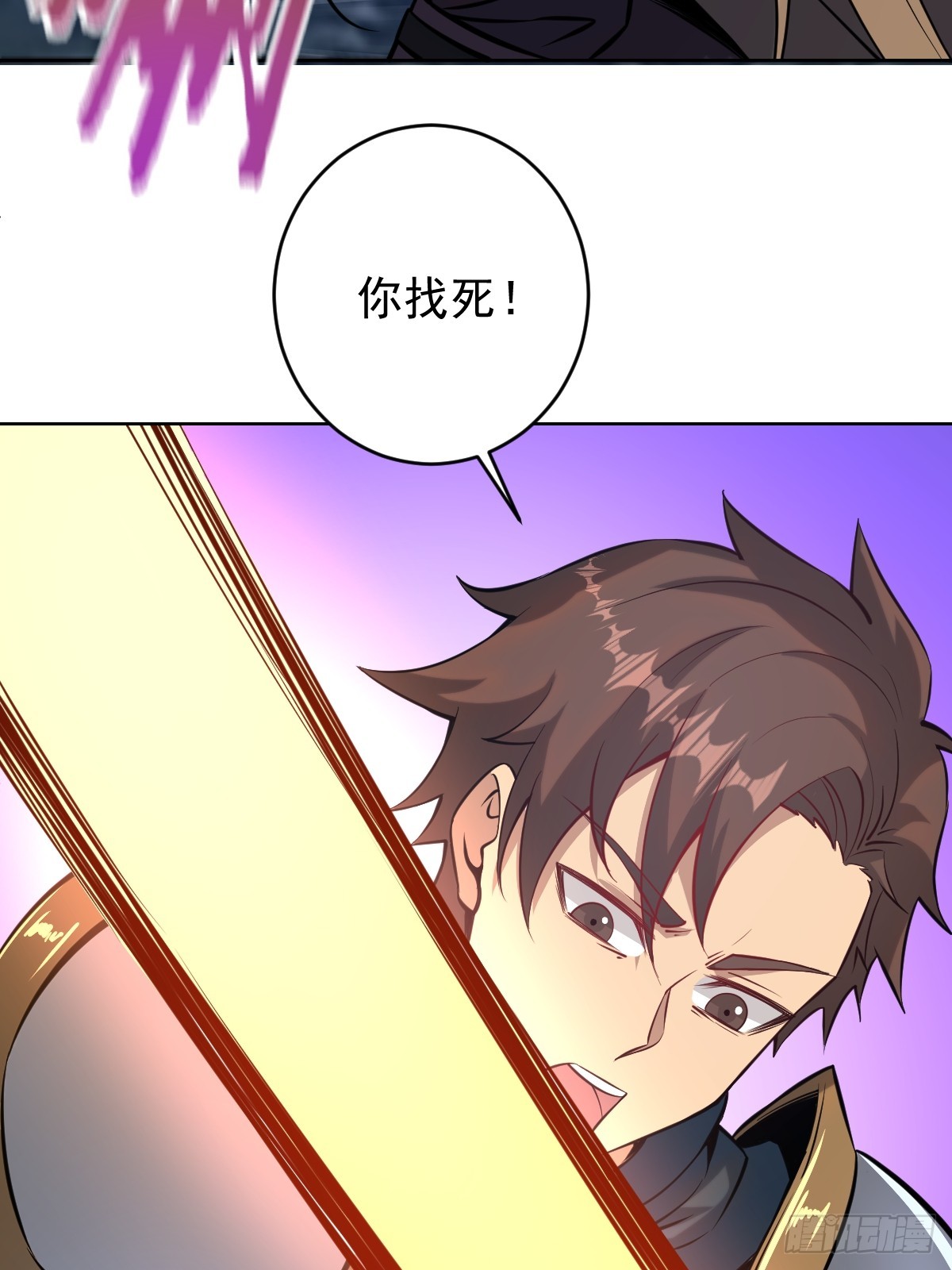 🍲最后的修仙者 第十话：石像鬼 第7页