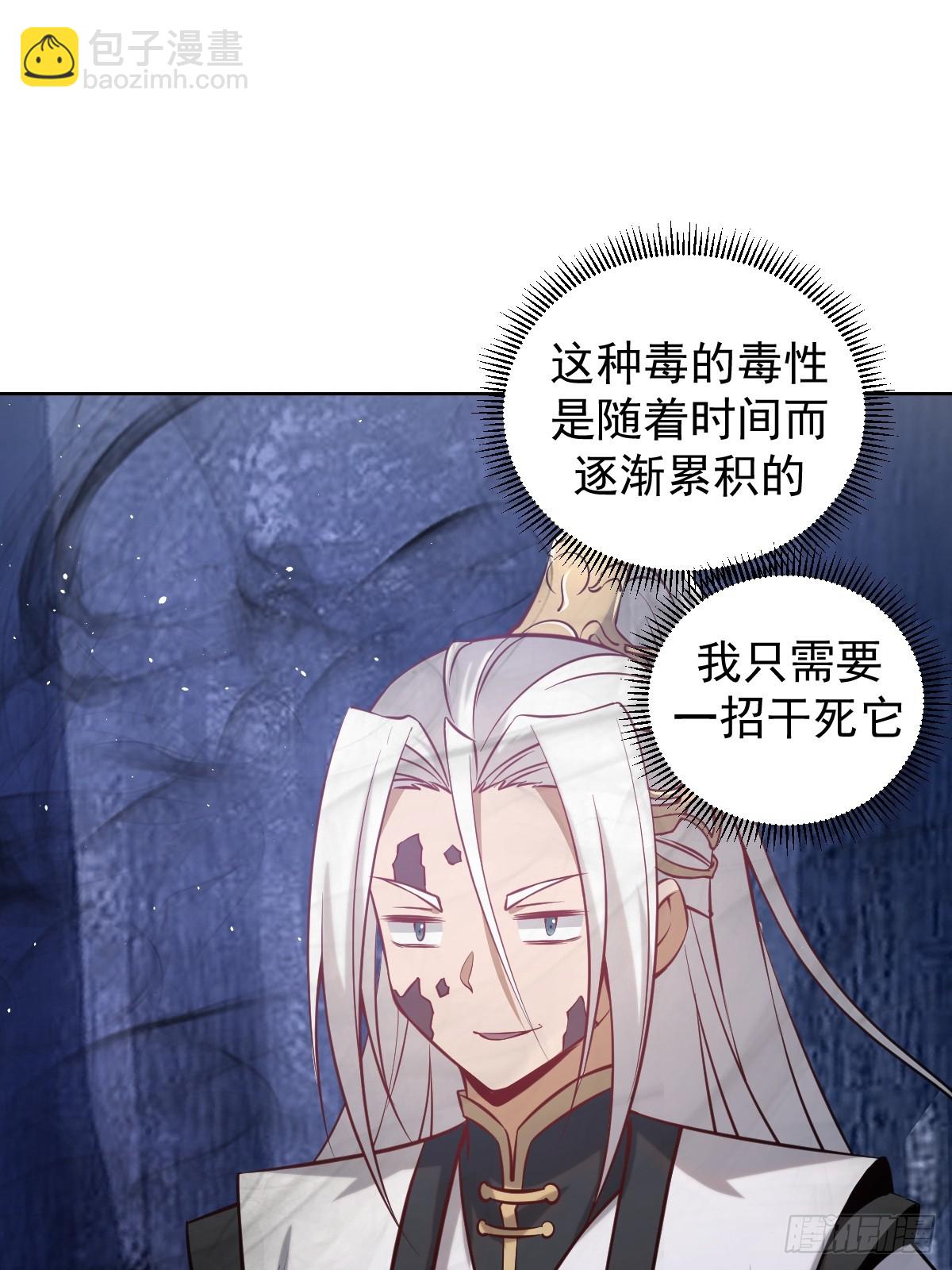 🍲最后的修仙者 第12话：斩煞雷 第11页
