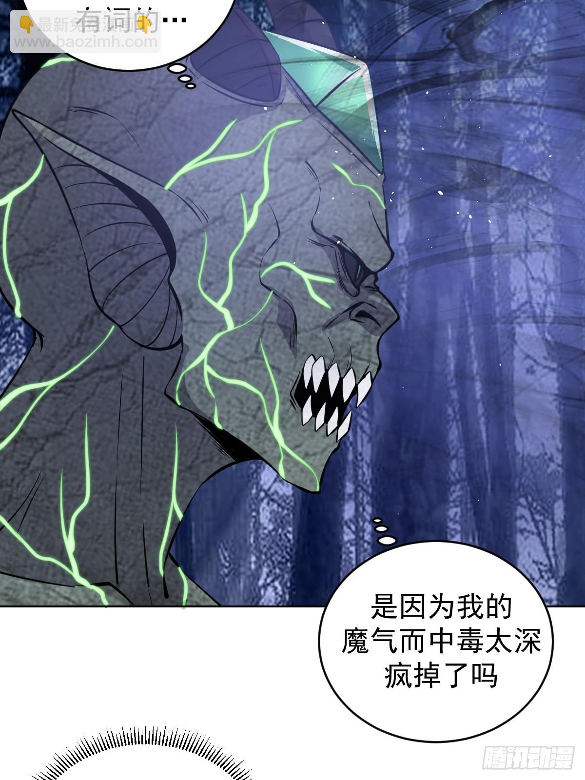 🍲最后的修仙者 第12话：斩煞雷 第16页