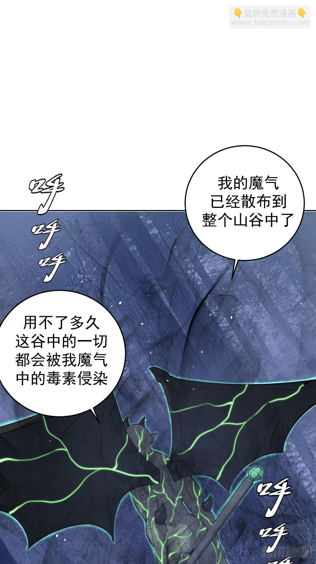🍲最后的修仙者 第12话：斩煞雷 第2页