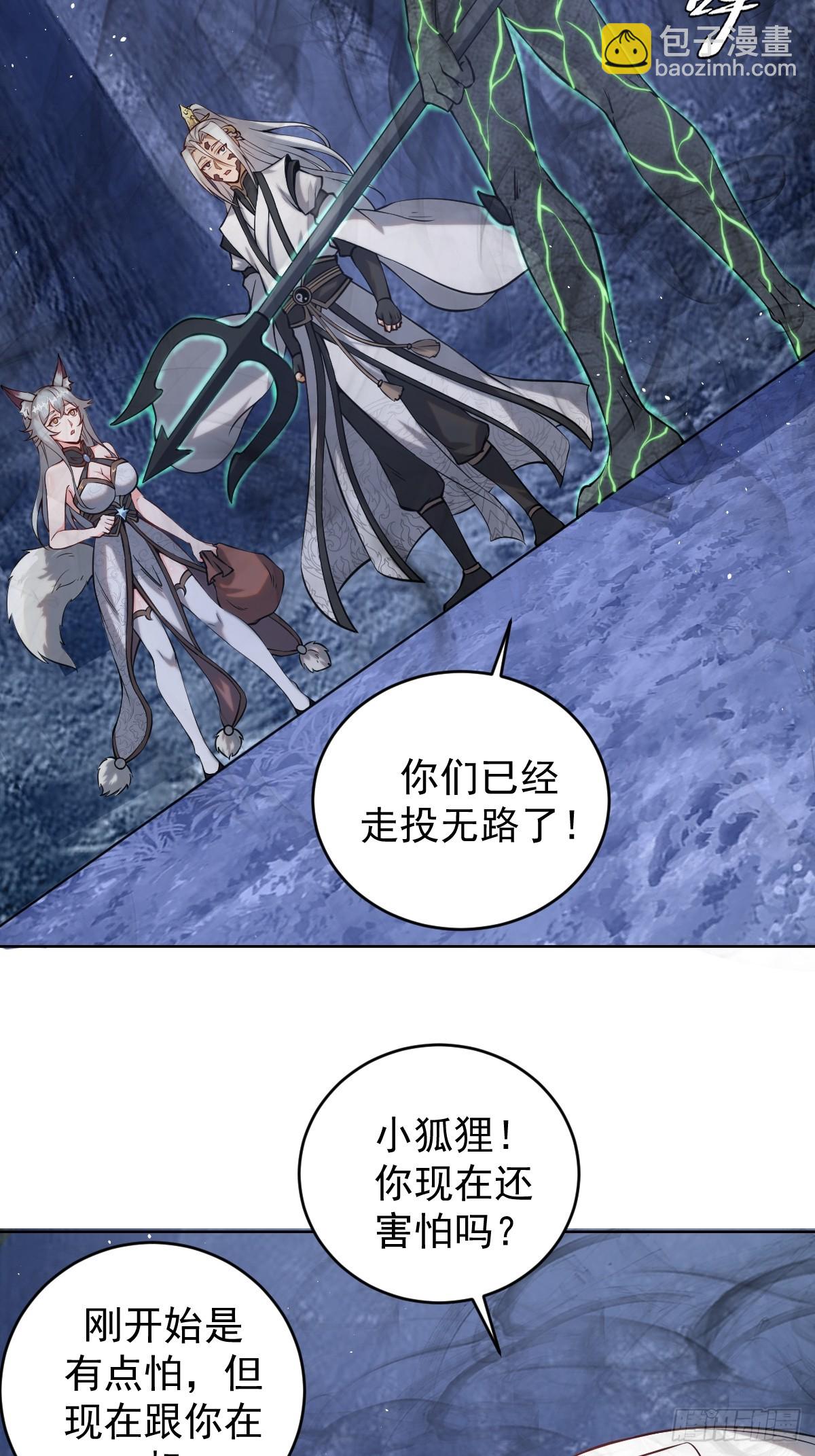 🍲最后的修仙者 第12话：斩煞雷 第3页