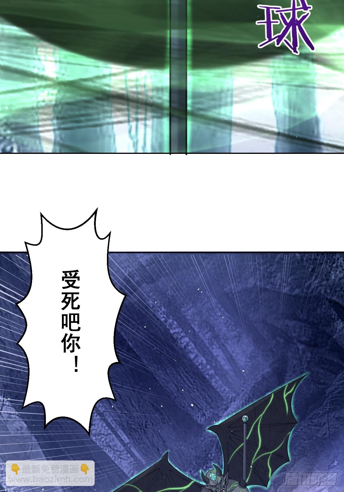 🍲最后的修仙者 第12话：斩煞雷 第32页